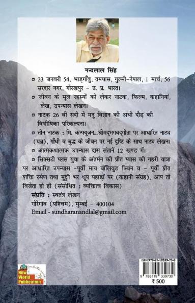AAP TO VIJETA HO HI (Motivational)