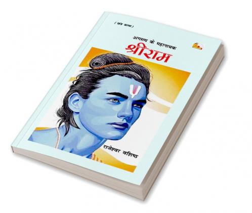 Agastay Ke Mahanayak Shriram