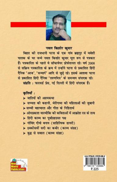 SABHYATA KI KAHANI THERIGATHA KI MAHILAON KI JUBANI