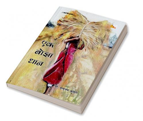 Ek Bojha Dhaan (Stories)