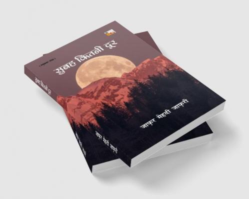 SUBAH KITNI DOOR (Sort Stories)