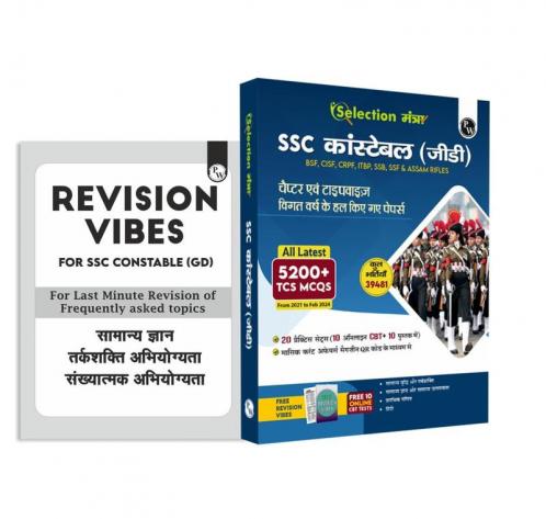 PW Selection Mantra for SSC Constable GD Exam 2025 Hindi Chapterwise and Typewise PYQs Till 2024 l GK Reasoning Hindi and Elementary Maths) with 20 Practice Sets | Revision Vibes
