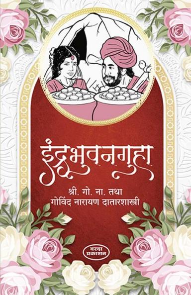Indrabhuvanguha