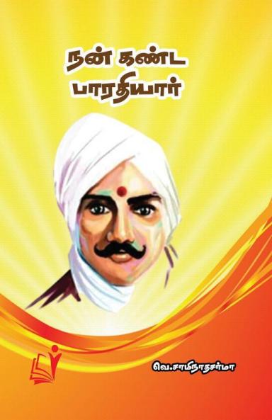 Naan Kanda Bharathiyar