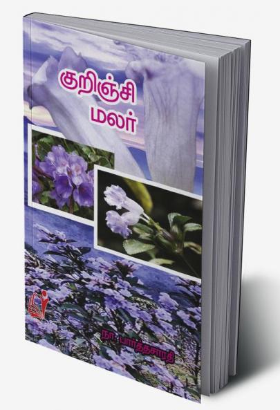 Kurinji Malar