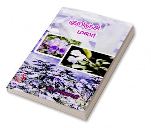 Kurinji Malar