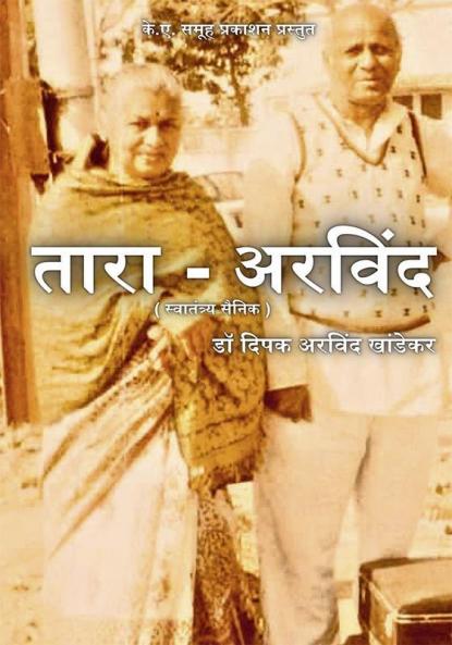 TARA ARVIND