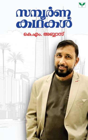 Sampoornakathakal Abbas