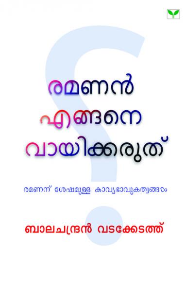 Ramanan Engane Vayikkaruthu