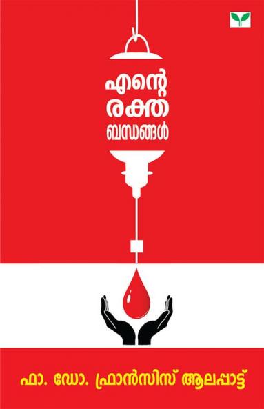 Ente Rakthabandhangal