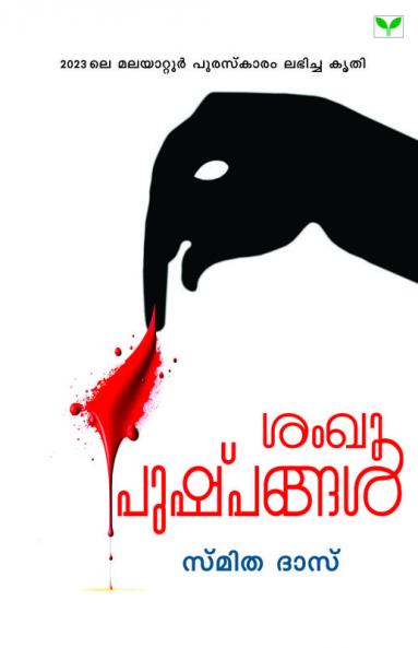 Sangupushpangal