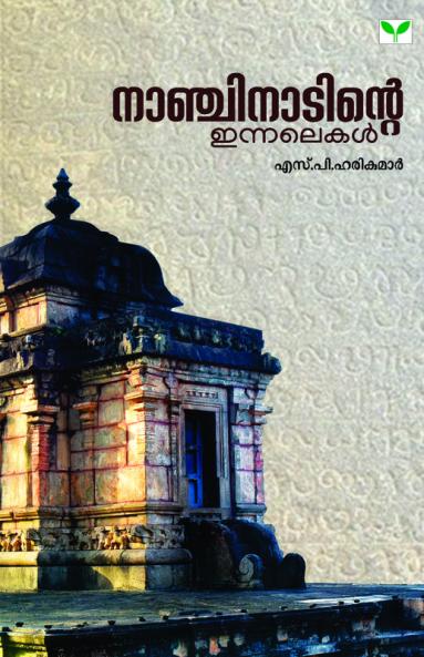 Nanchinadinte Innalekal