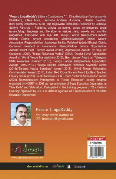 School Verses Short Poems