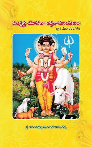 samkshiptha yogavashishta ramayanam (jnana sudha tharangini)