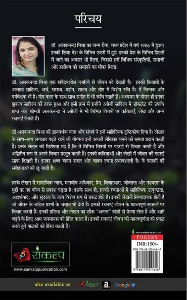 अंकुरण