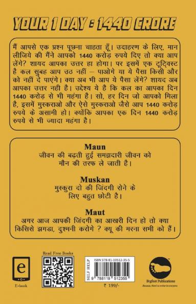 Maun Muskan aur Maut