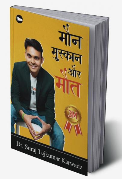 Maun Muskan aur Maut