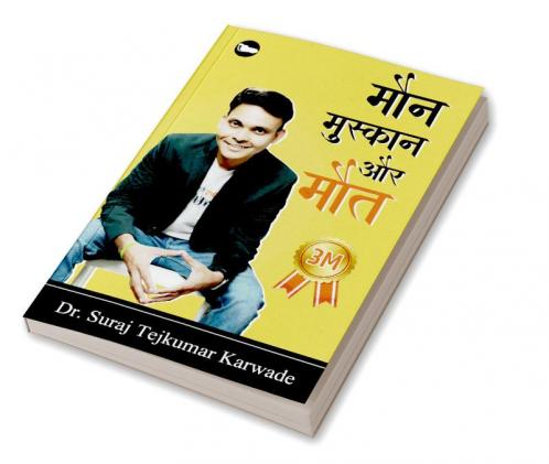 Maun Muskan aur Maut