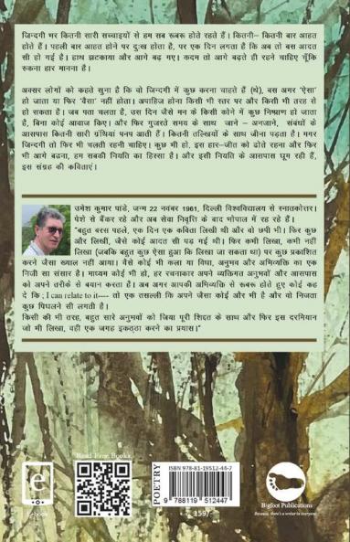 Ek Purani Album