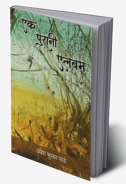Ek Purani Album
