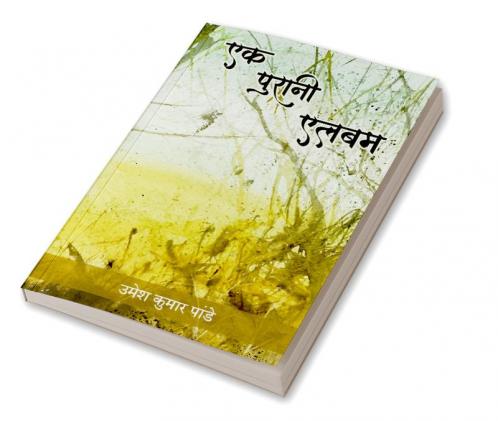 Ek Purani Album