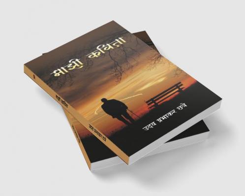 माझी कविता