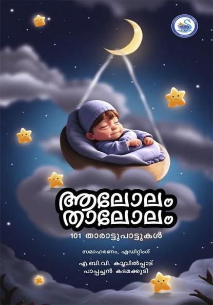 ALOLAM TYHALOLAM