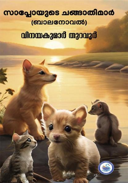 SAPPOYUTE CHANGATHIMAR
