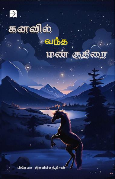 Kanavil Vantha Man Kuthirai