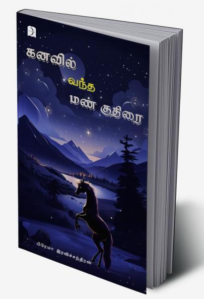 Kanavil Vantha Man Kuthirai