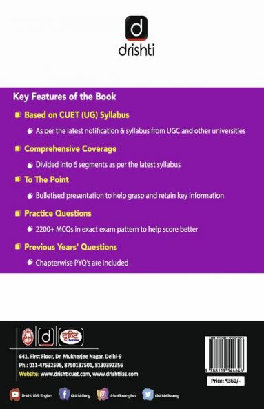 CUET Under Graduation English Language 2024