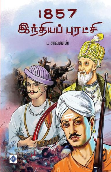 1857 India Puratchi | 1857 இந்தியப் புரட்சி