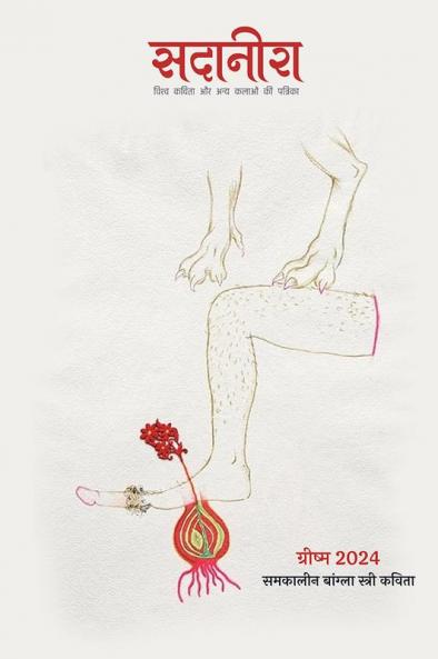 Sadaneera-30 ? ???????-30 [ ??????? ??????? ?????? ????? ]