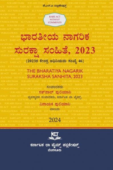 AIBE Kannada The Bharatiya Nagarik Suraksha Sanhita 2023 BNSS Bare Acts Without Comments (2025 Edition) (Kannada)