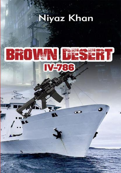 BROWN DESERT