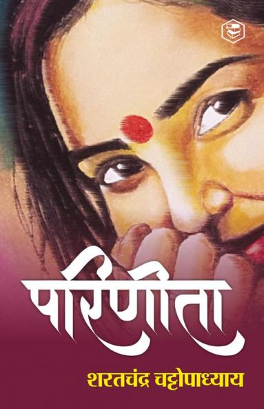 Parineeta (Hindi) / (परिणीता)