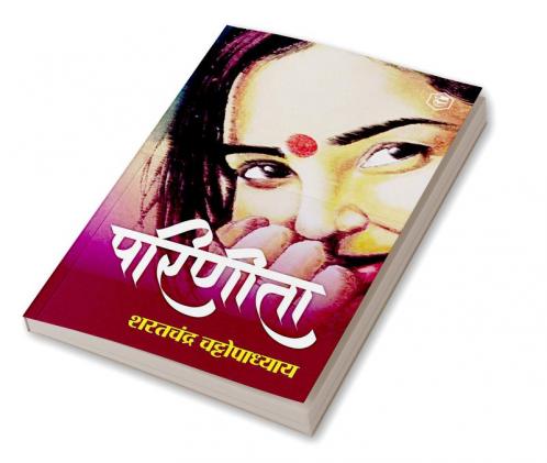 Parineeta (Hindi) / (परिणीता)