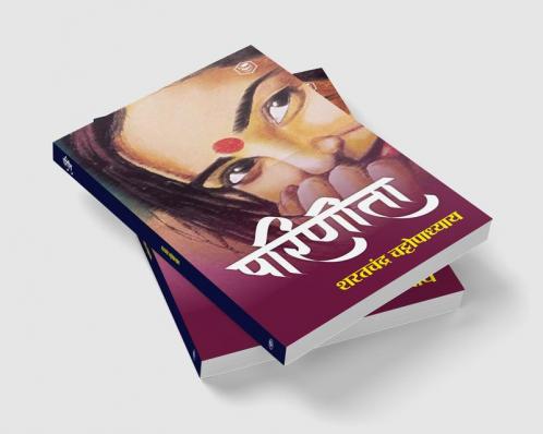 Parineeta (Hindi) / (परिणीता)