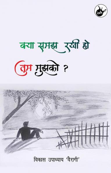 Kya Samajh Rakkhi Ho Tum Mujhko