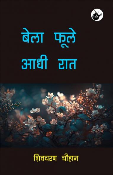 Bela Foole Aadhi Raat