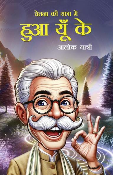 Chetna Ki Yatra Mein 'Hua Yun Ke…'