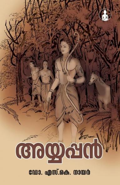 AYYAPPAN