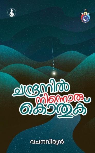 CHANDRANIL NINNORU KOTHUKU