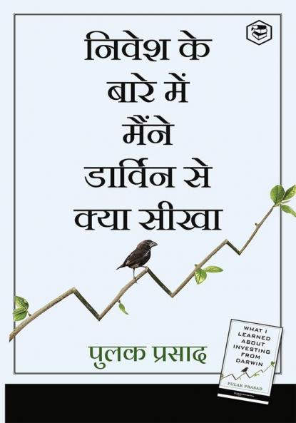 What I Learned About Investing from Darwin (Hindi)