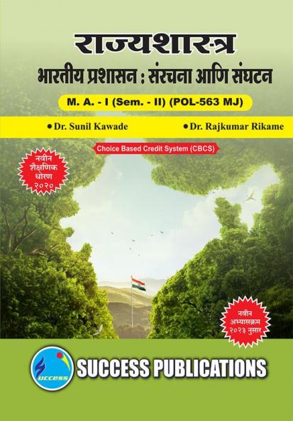 Indian Administration - Structure and OrganizationFirst Year M.ASem-II-Marathi