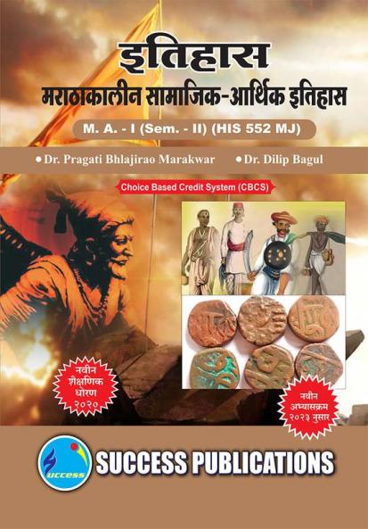 Socio-Economic History of the MarathasFirst Year M.ASem-II-Marathi