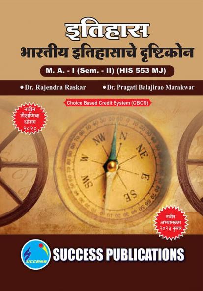 Approaches to Indian HistoryFirst Year M.ASem-II-Marathi