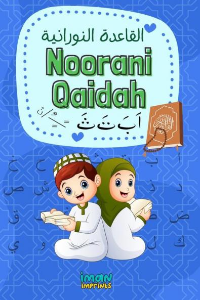 Al Qaida Al Nooraniya - ??????? ?????????