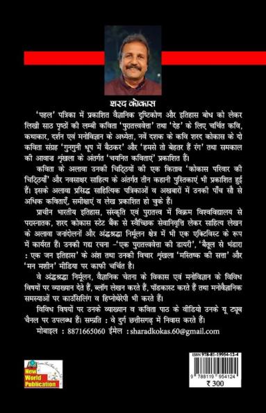 MANN MASHEEN