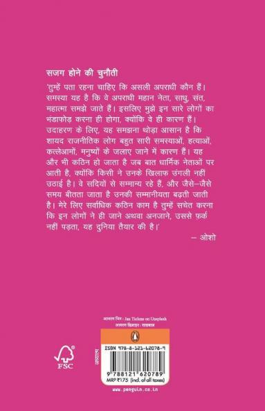 Pandit Purohit Aur Rajneta Manav...